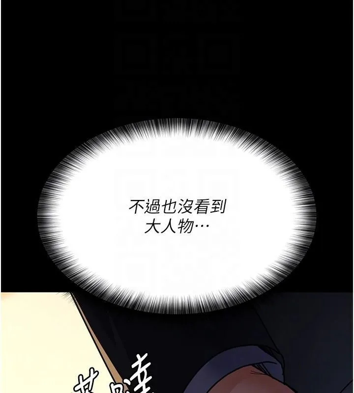 夜间诊疗室 第90话-我想在哪看过你…