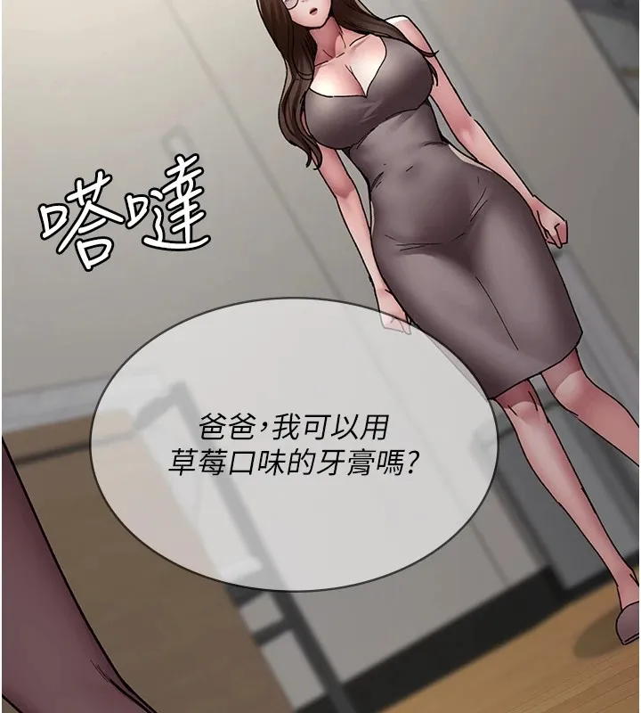 夜间诊疗室 第86话-想要我射在哪里