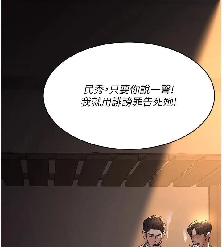夜间诊疗室 第90话-我想在哪看过你…