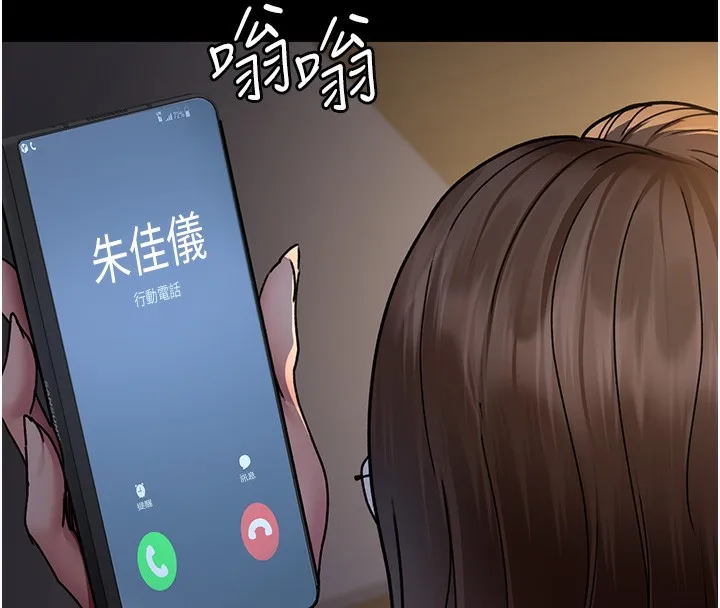 夜间诊疗室 第81话-是那婊子干的事