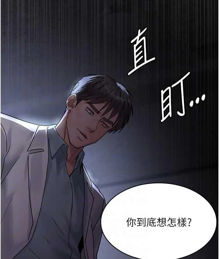 夜间诊疗室 第55话-不停呻吟的堕落女医师