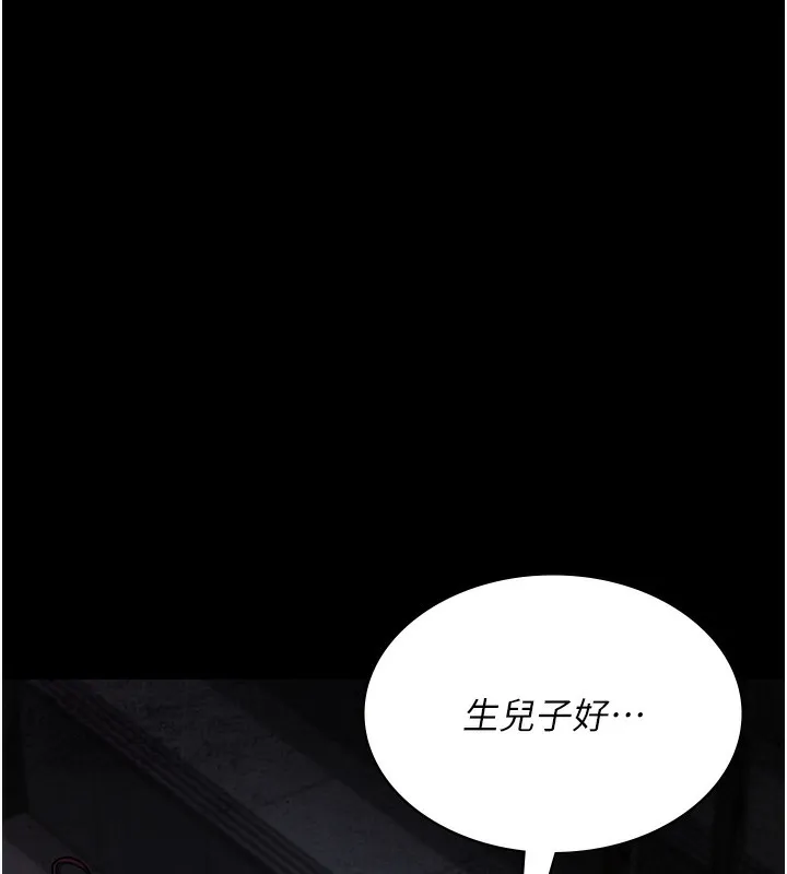 夜间诊疗室 第78话-羞耻的新婚初夜