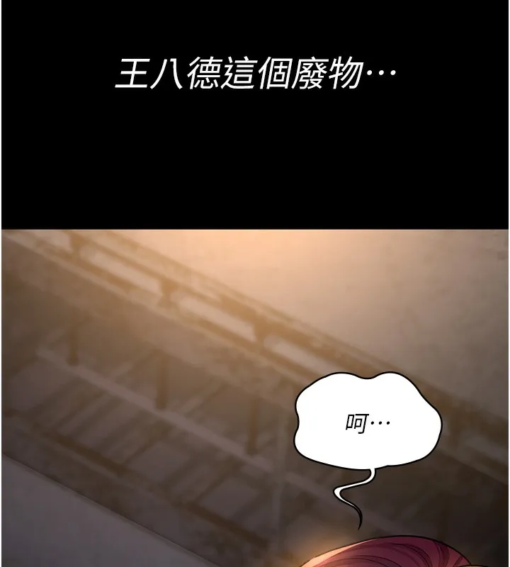 夜间诊疗室 第80话-为了复仇而隐忍