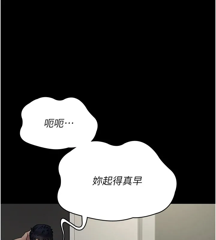 夜间诊疗室 第86话-想要我射在哪里