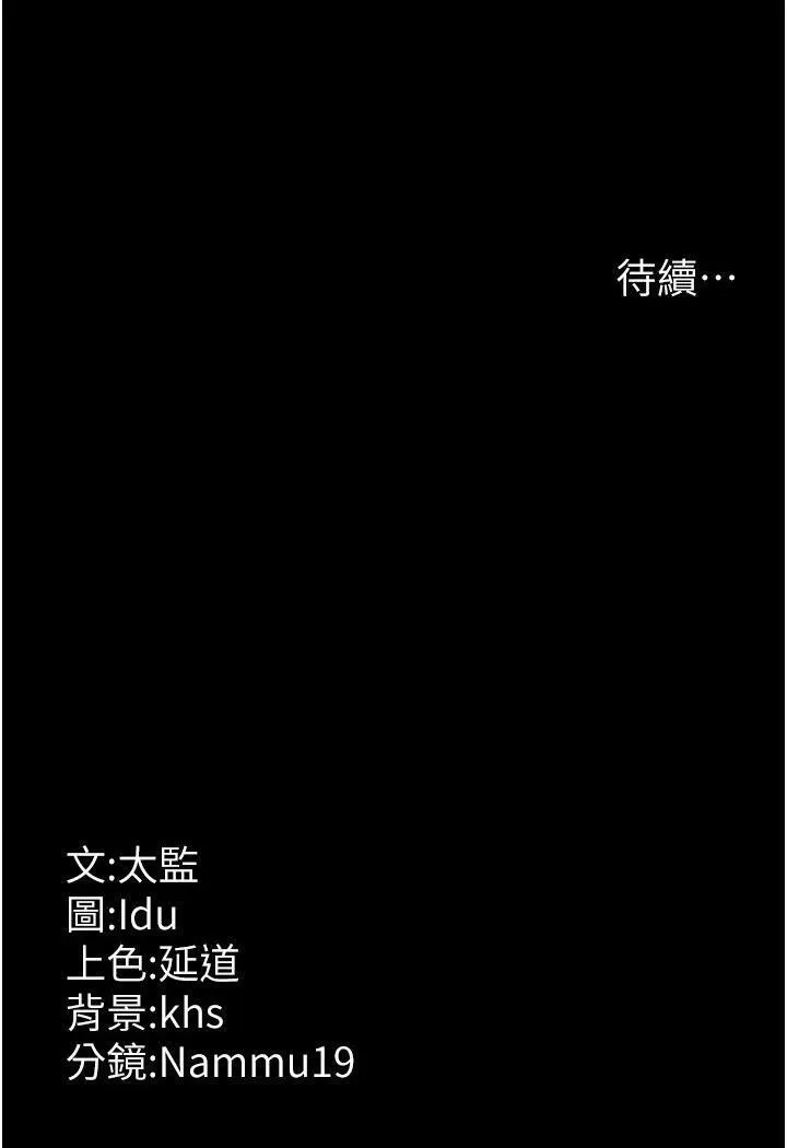 夜间诊疗室 第48话-被痴汉玷污的白衣天使