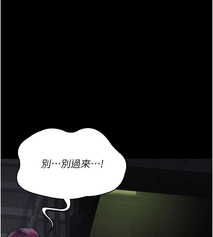 夜间诊疗室 第76话-北鼻♥抓到妳了