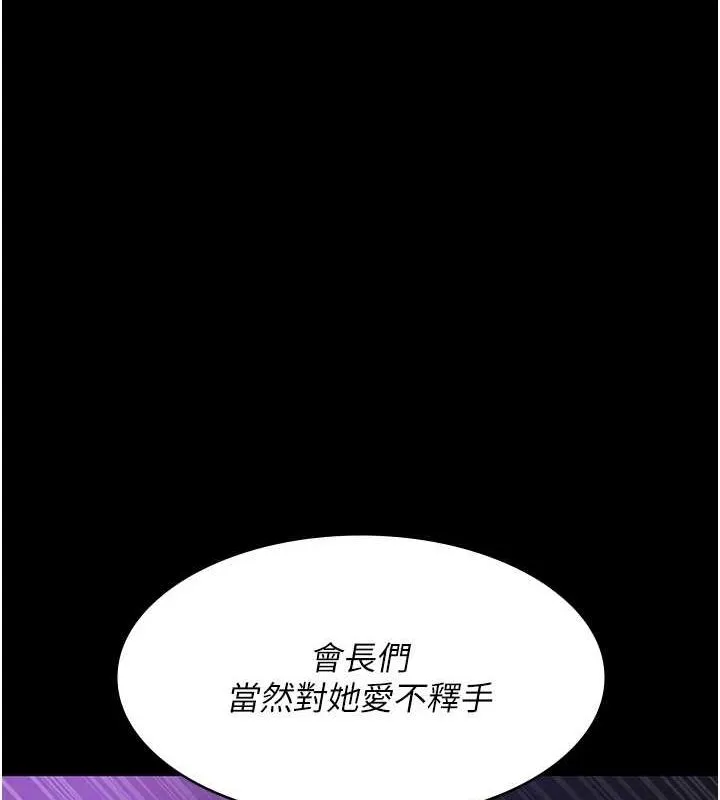 夜间诊疗室 第94话-上流家族的乐园