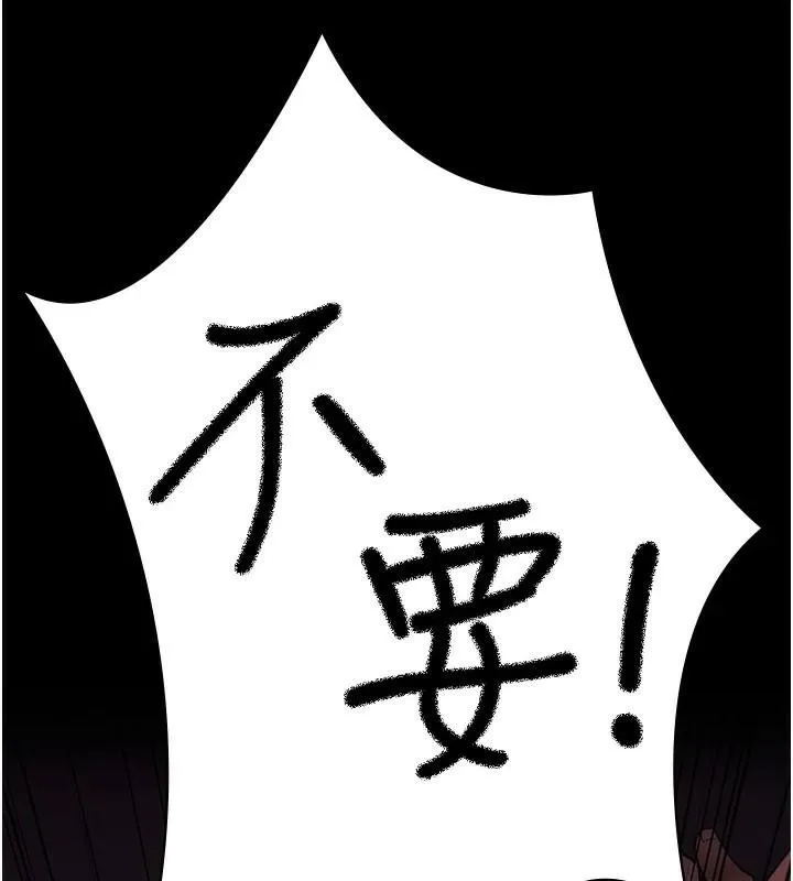 夜间诊疗室 第93话-踏入VIP病房区的代价