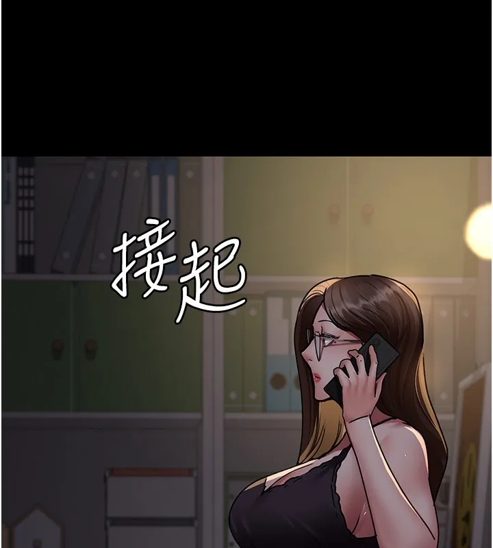 夜间诊疗室 第81话-是那婊子干的事