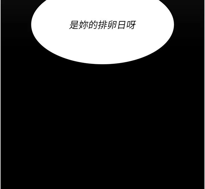 夜间诊疗室 第76话-北鼻♥抓到妳了