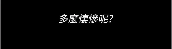 夜间诊疗室 第73话-窥视性爱的快感