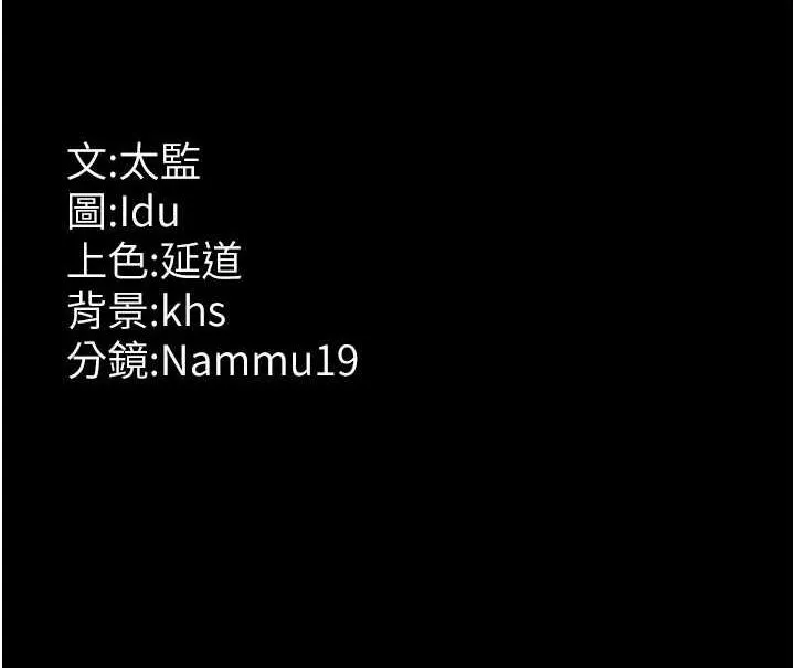 夜间诊疗室 第95话-暗自期待的嘉芊