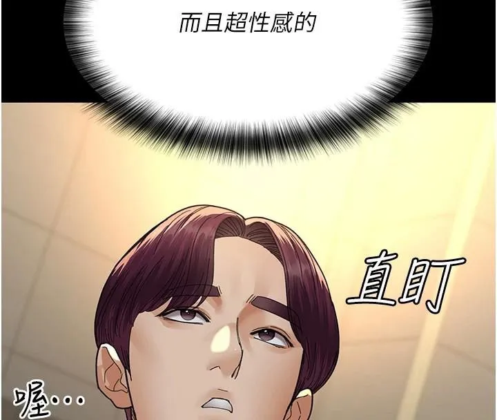 夜间诊疗室 第90话-我想在哪看过你…