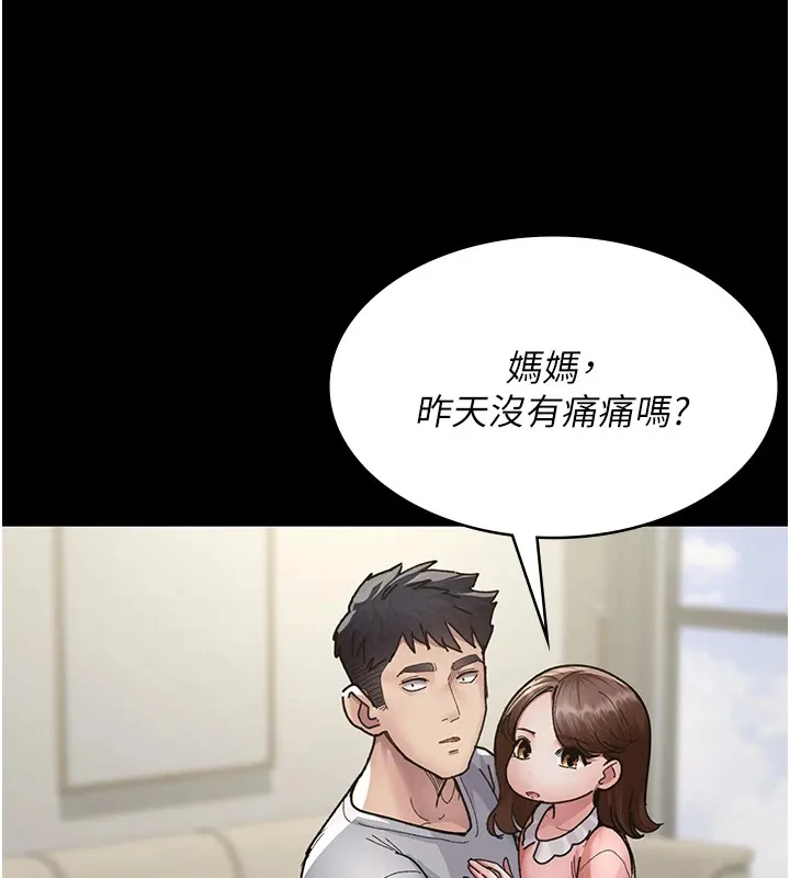 夜间诊疗室 第86话-想要我射在哪里