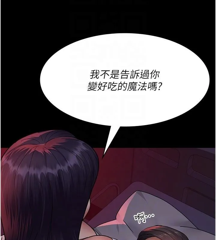 夜间诊疗室 第93话-踏入VIP病房区的代价