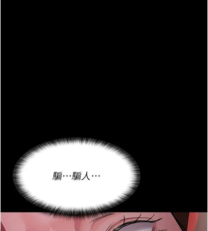 夜间诊疗室 第93话-踏入VIP病房区的代价
