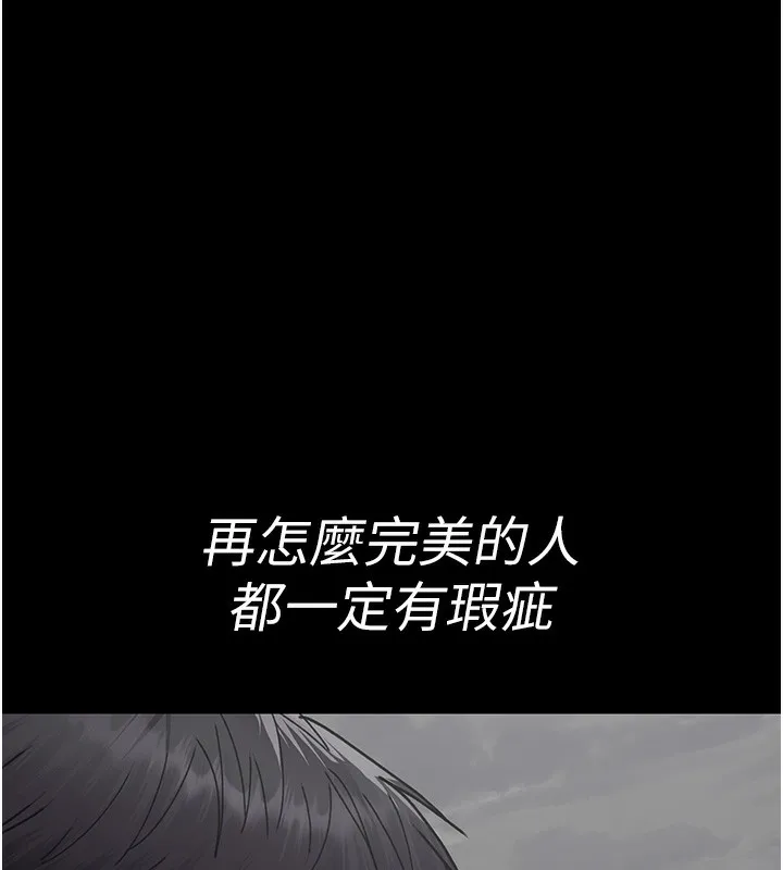 夜间诊疗室 第80话-为了复仇而隐忍