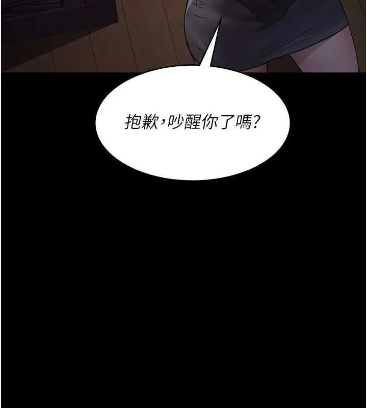 夜间诊疗室 第91话-你女朋友真性感