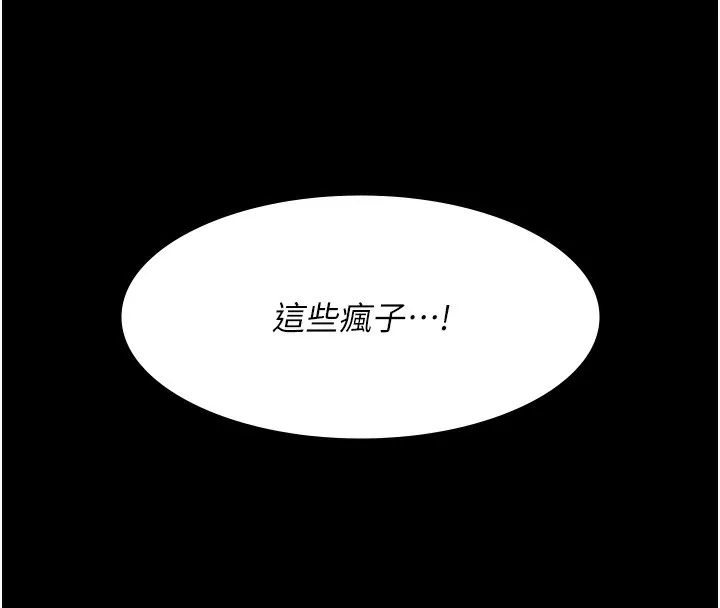 夜间诊疗室 第76话-北鼻♥抓到妳了