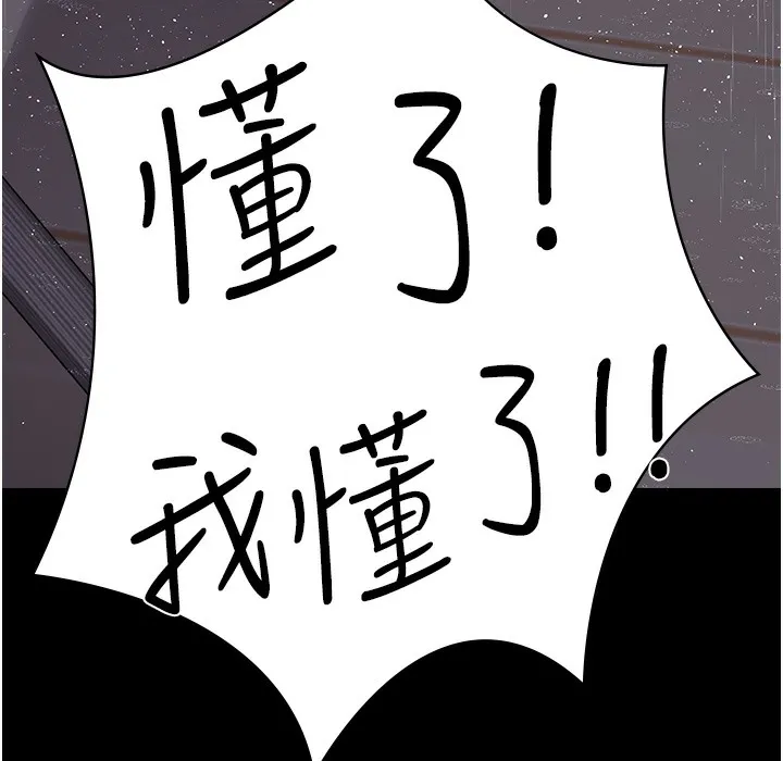 夜间诊疗室 第73话-窥视性爱的快感
