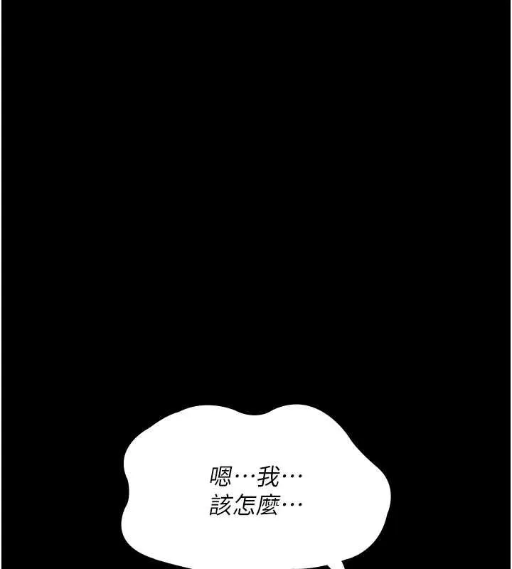 夜间诊疗室 第88话-原来妳喜欢粗鲁一点