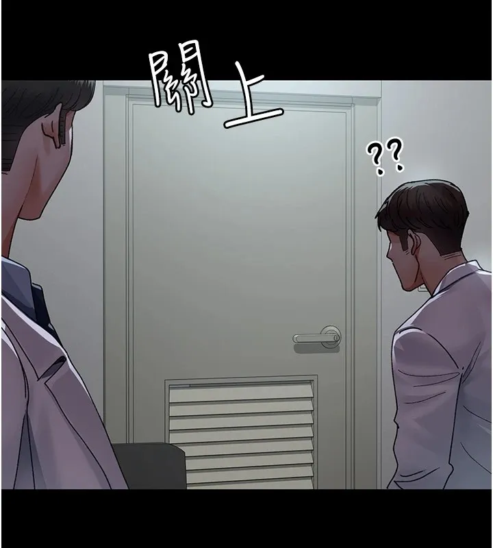 夜间诊疗室 第86话-想要我射在哪里