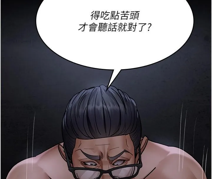 夜间诊疗室 第77话-看老公怎么教训妳