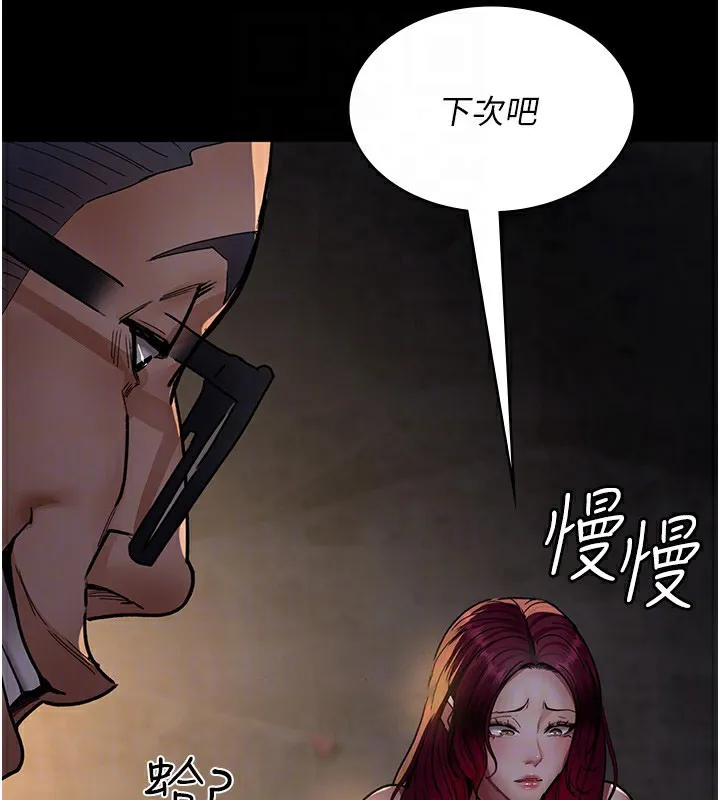 夜间诊疗室 第80话-为了复仇而隐忍