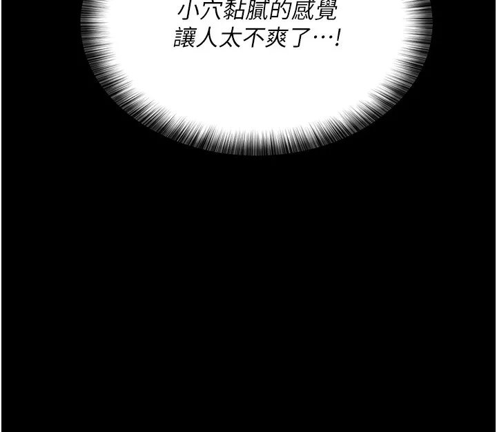 夜间诊疗室 第78话-羞耻的新婚初夜