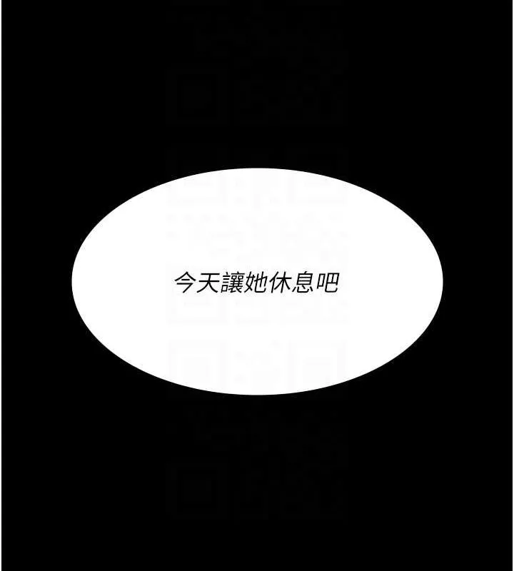 夜间诊疗室 第88话-原来妳喜欢粗鲁一点