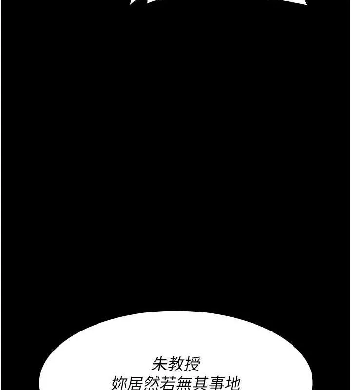 夜间诊疗室 第82话-入侵沈嘉芊的家庭
