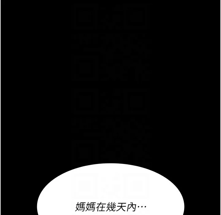 夜间诊疗室 第73话-窥视性爱的快感