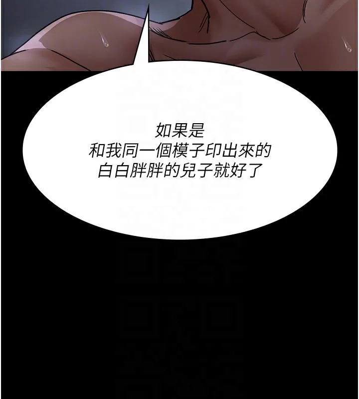 夜间诊疗室 第78话-羞耻的新婚初夜