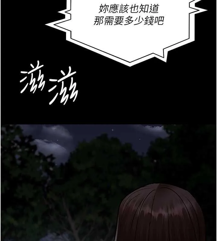 夜间诊疗室 第82话-入侵沈嘉芊的家庭