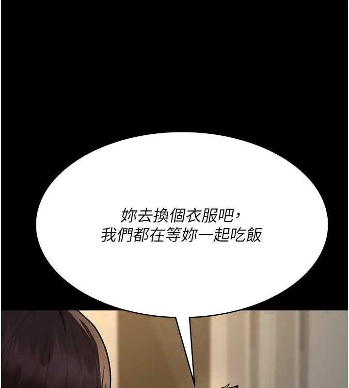 夜间诊疗室 第83话-要我躺下还是趴下