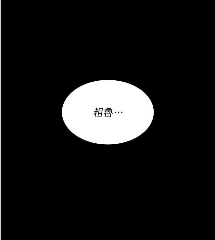 夜间诊疗室 第89话-欲求不满的嘉芊