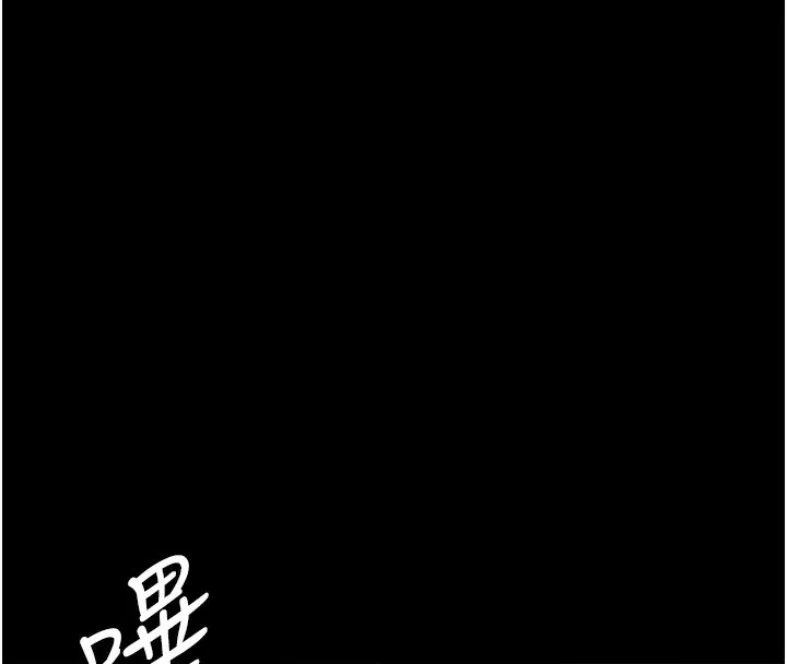 夜间诊疗室 第81话-是那婊子干的事