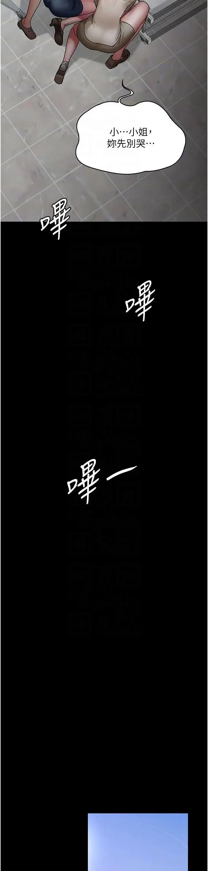 夜间诊疗室 第45话_我来看看谁最会舔