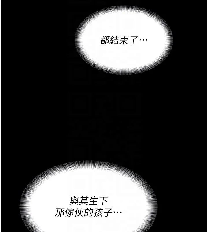 夜间诊疗室 第78话-羞耻的新婚初夜
