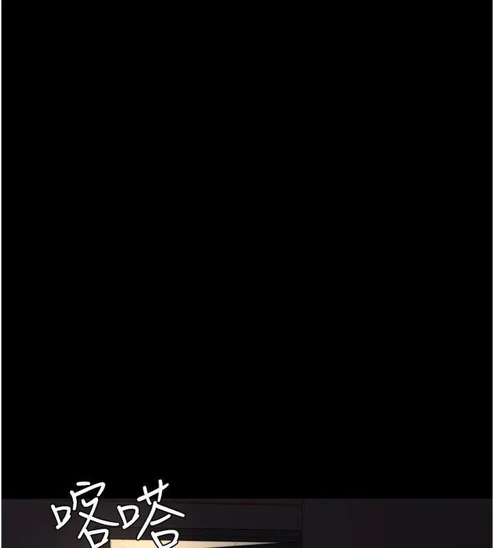 夜间诊疗室 第81话-是那婊子干的事
