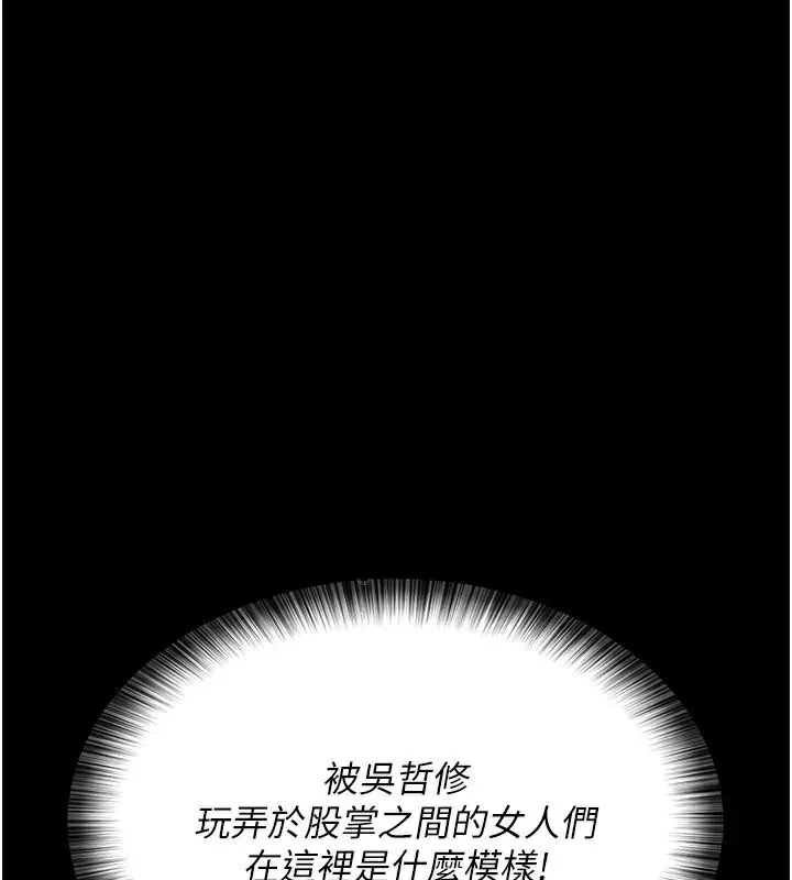 夜间诊疗室 第93话-踏入VIP病房区的代价