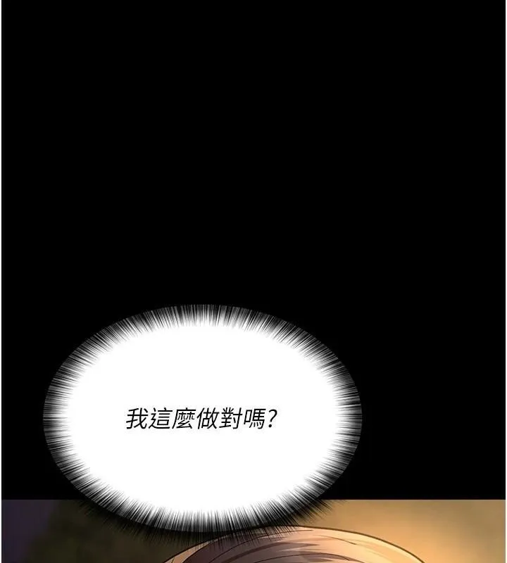 夜间诊疗室 第93话-踏入VIP病房区的代价