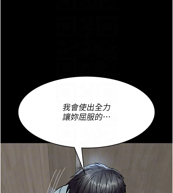 夜间诊疗室 第87话-塌陷在我下面