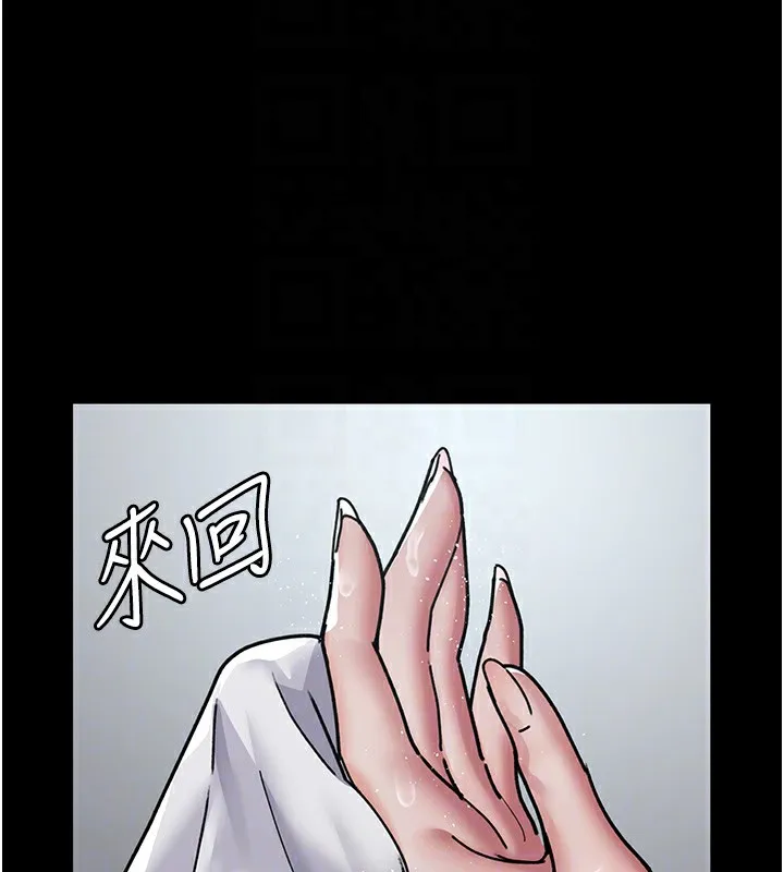 夜间诊疗室 第74话-重新调教朱佳仪