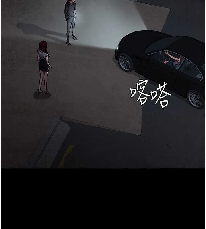 夜间诊疗室 第82话-入侵沈嘉芊的家庭