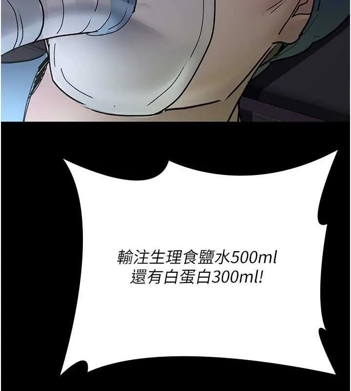 夜间诊疗室 第82话-入侵沈嘉芊的家庭