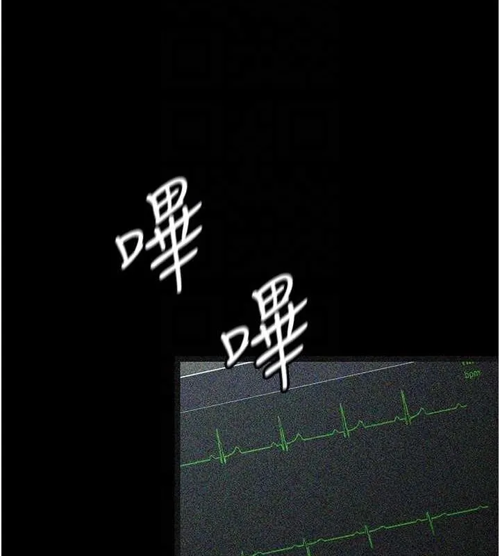 夜间诊疗室 第82话-入侵沈嘉芊的家庭