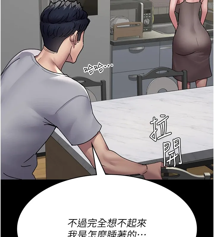 夜间诊疗室 第86话-想要我射在哪里