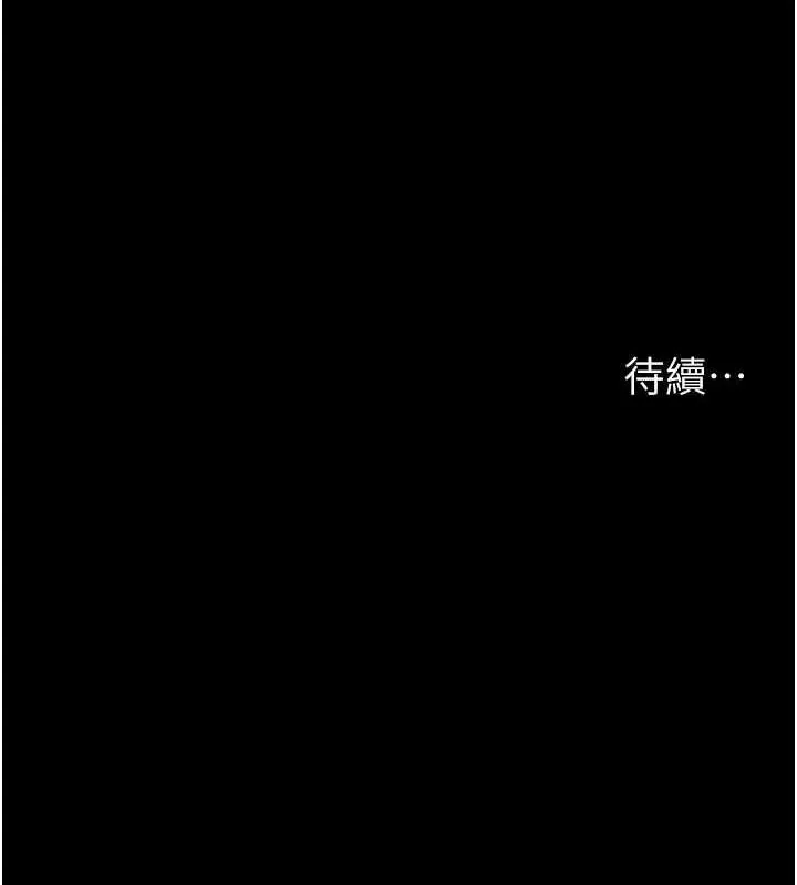 夜间诊疗室 第92话-不准背叛我