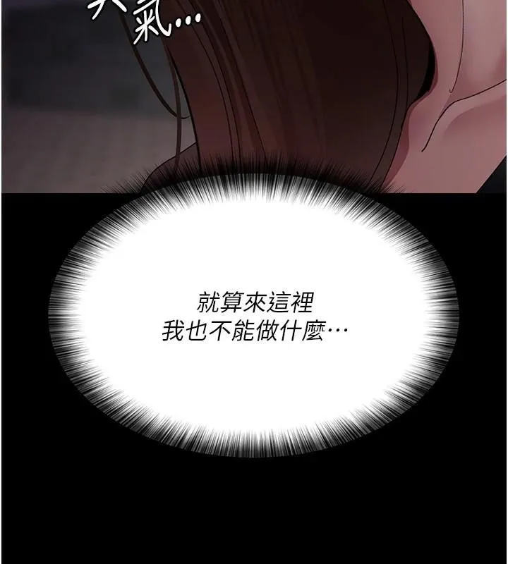 夜间诊疗室 第93话-踏入VIP病房区的代价